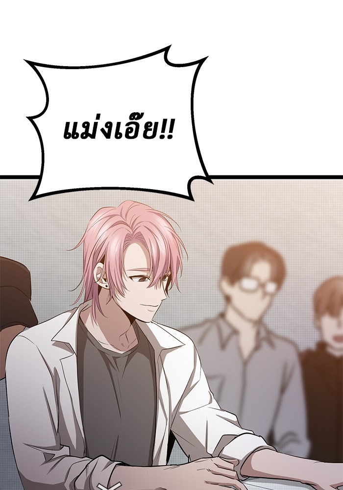 ราชินีนักบู๊ - หน้า 146
