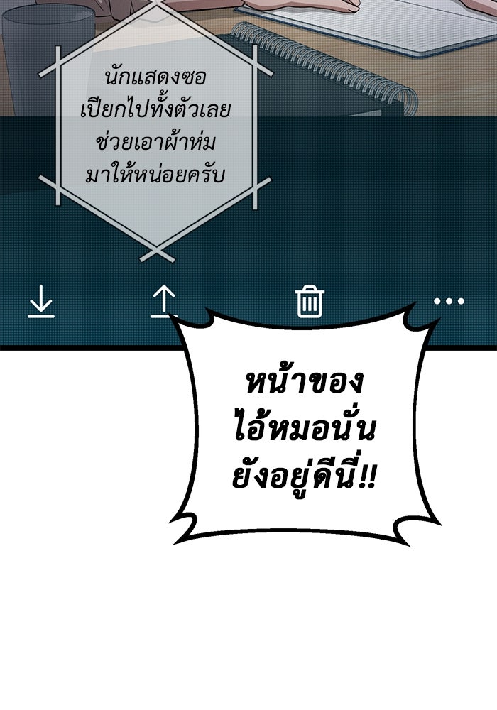 ราชินีนักบู๊ - หน้า 147