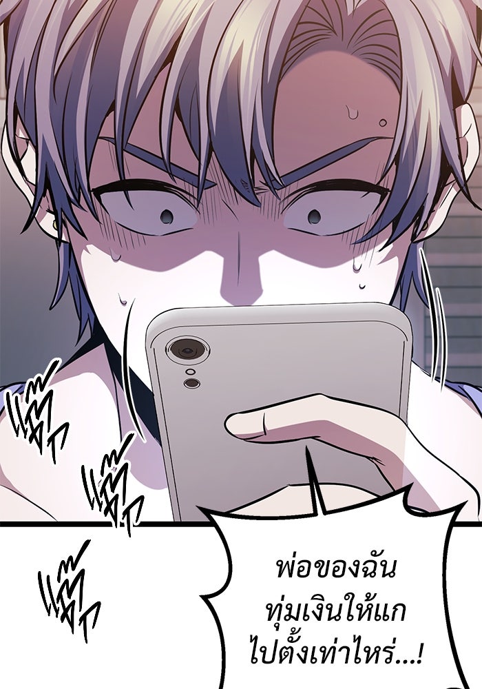 ราชินีนักบู๊ - หน้า 149