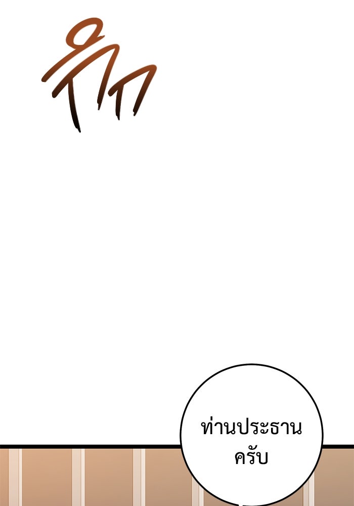 ราชินีนักบู๊ - หน้า 151