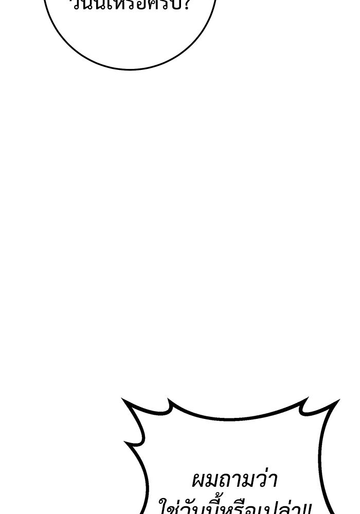 ราชินีนักบู๊ - หน้า 153