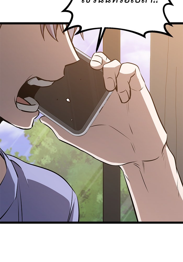 ราชินีนักบู๊ - หน้า 154