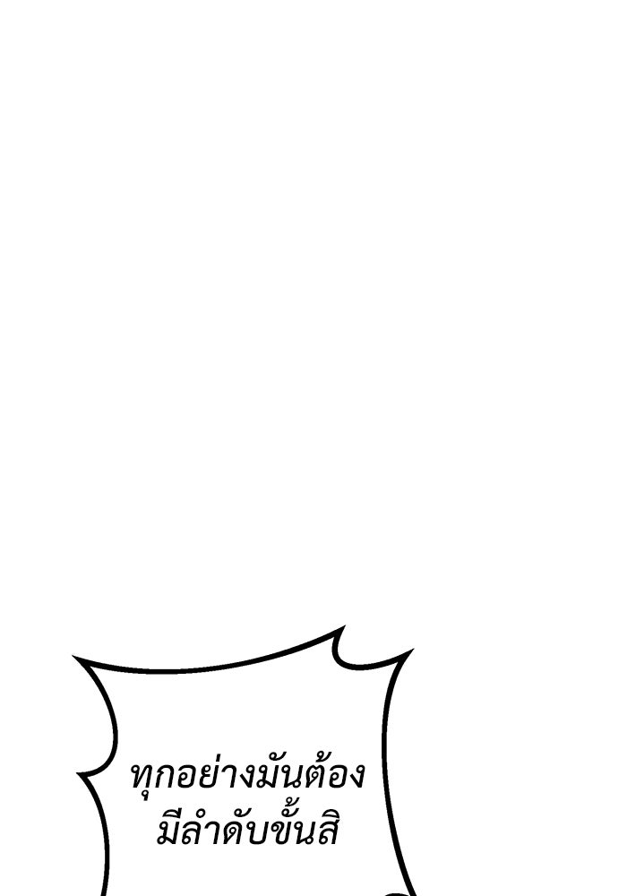 ราชินีนักบู๊ - หน้า 155