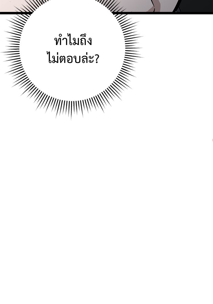 ราชินีนักบู๊ - หน้า 159