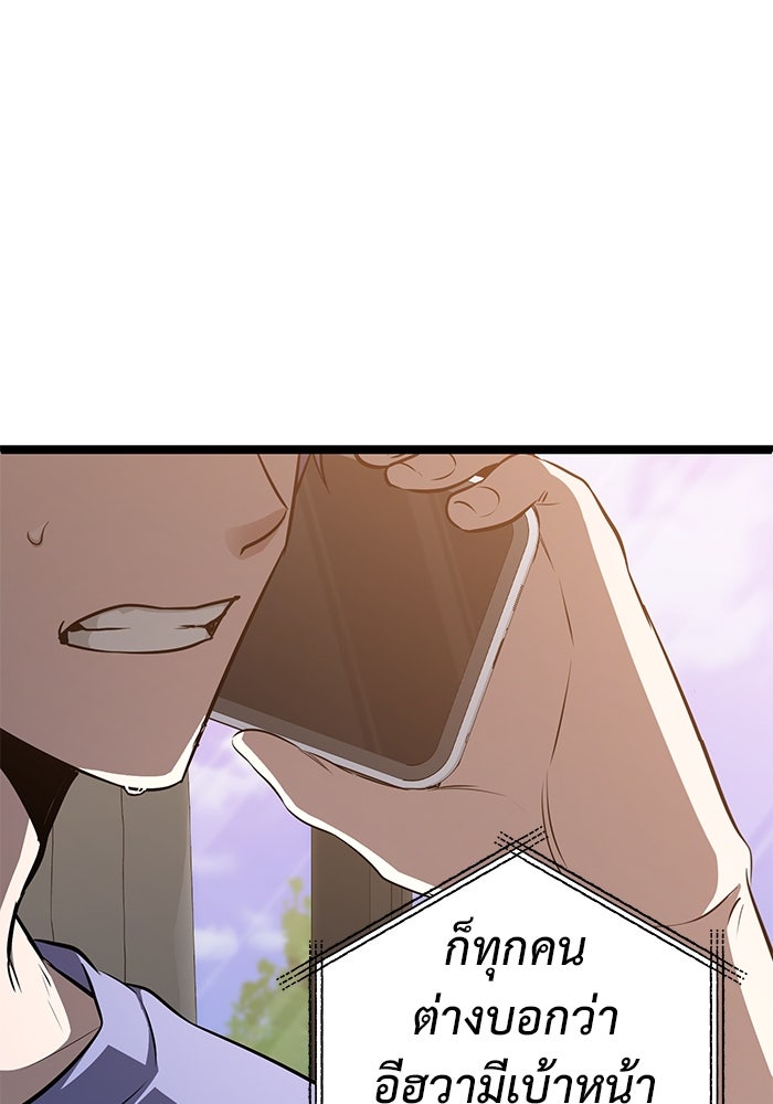 ราชินีนักบู๊ - หน้า 162