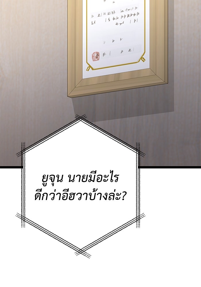 ราชินีนักบู๊ - หน้า 167