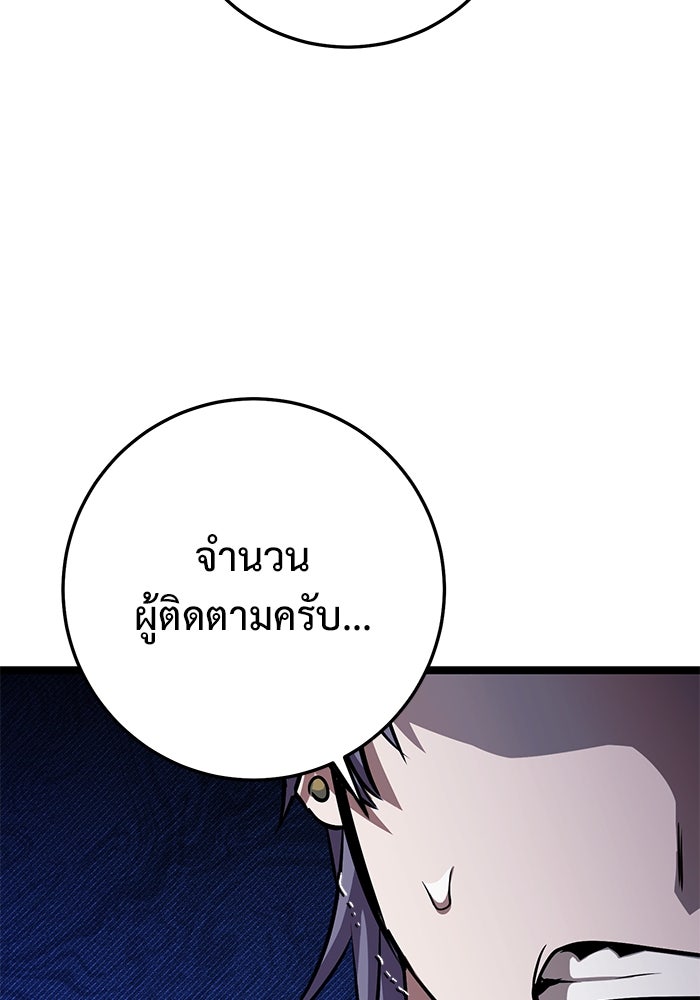 ราชินีนักบู๊ - หน้า 169