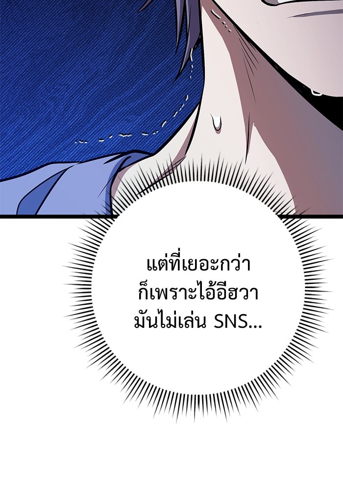 ราชินีนักบู๊ - หน้า 170