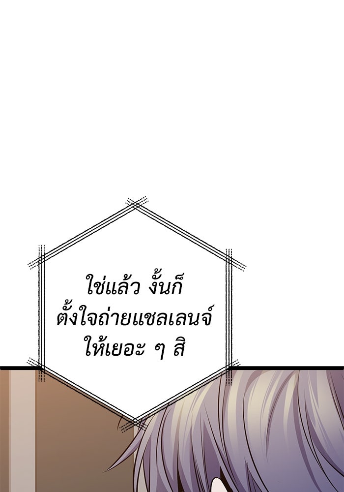 ราชินีนักบู๊ - หน้า 171