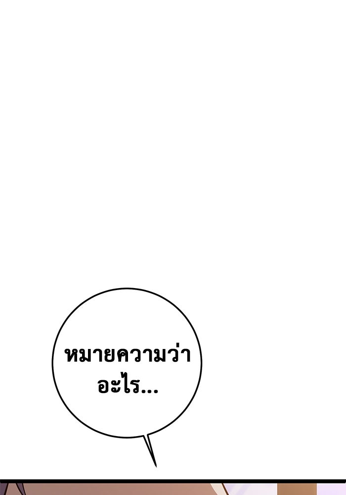 ราชินีนักบู๊ - หน้า 173