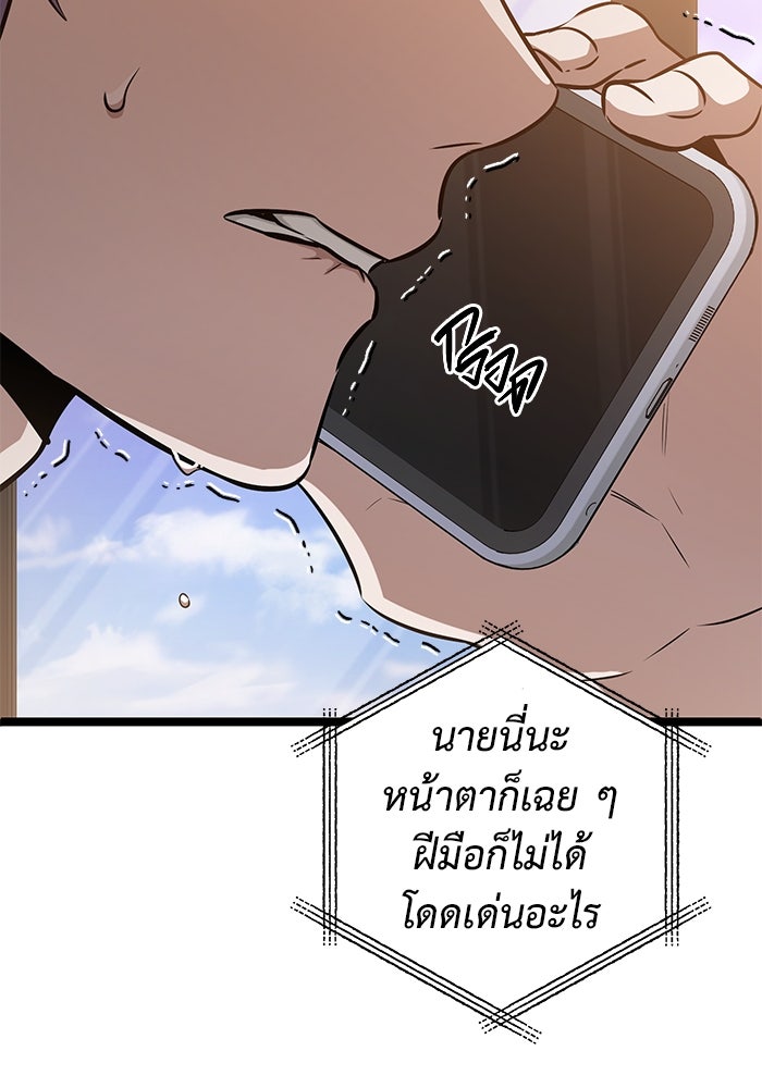 ราชินีนักบู๊ - หน้า 174