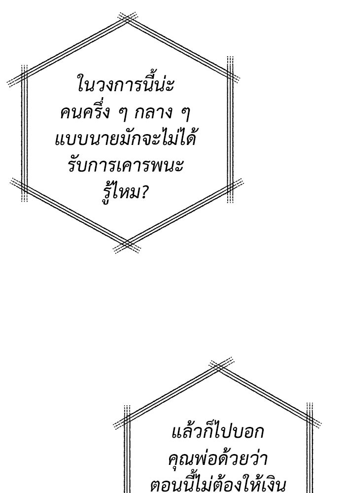 ราชินีนักบู๊ - หน้า 175