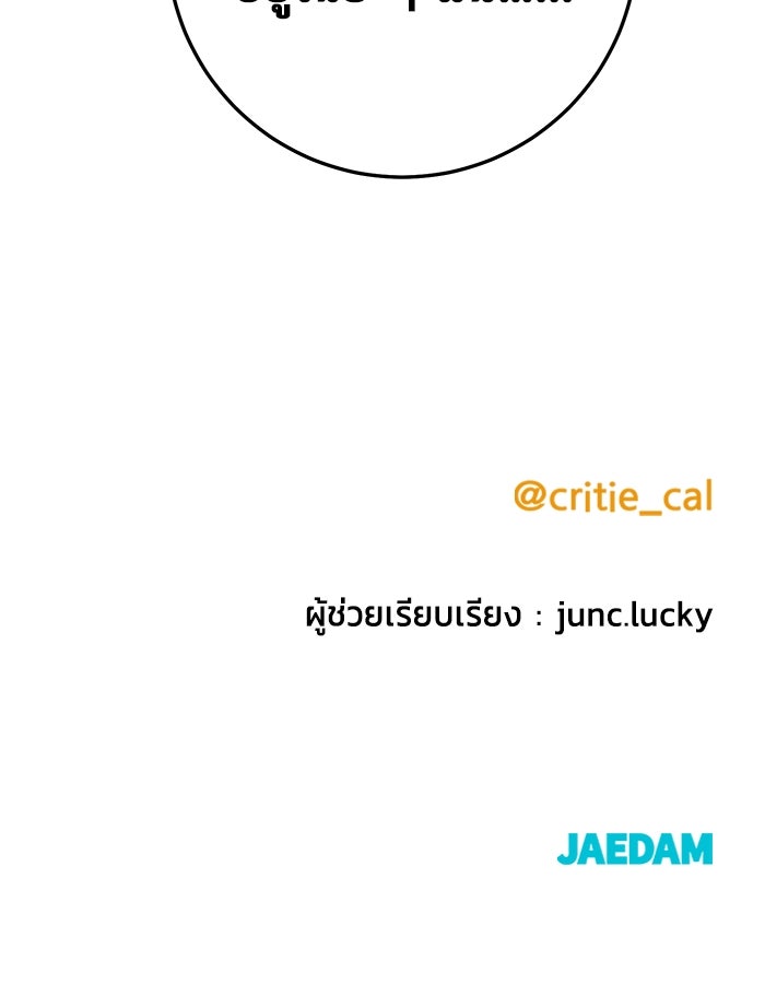 ราชินีนักบู๊ - หน้า 186