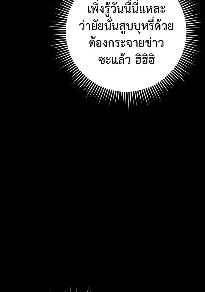 ราชินีนักบู๊ - หน้า 21