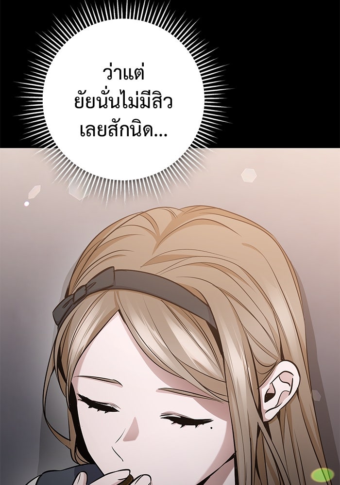 ราชินีนักบู๊ - หน้า 22