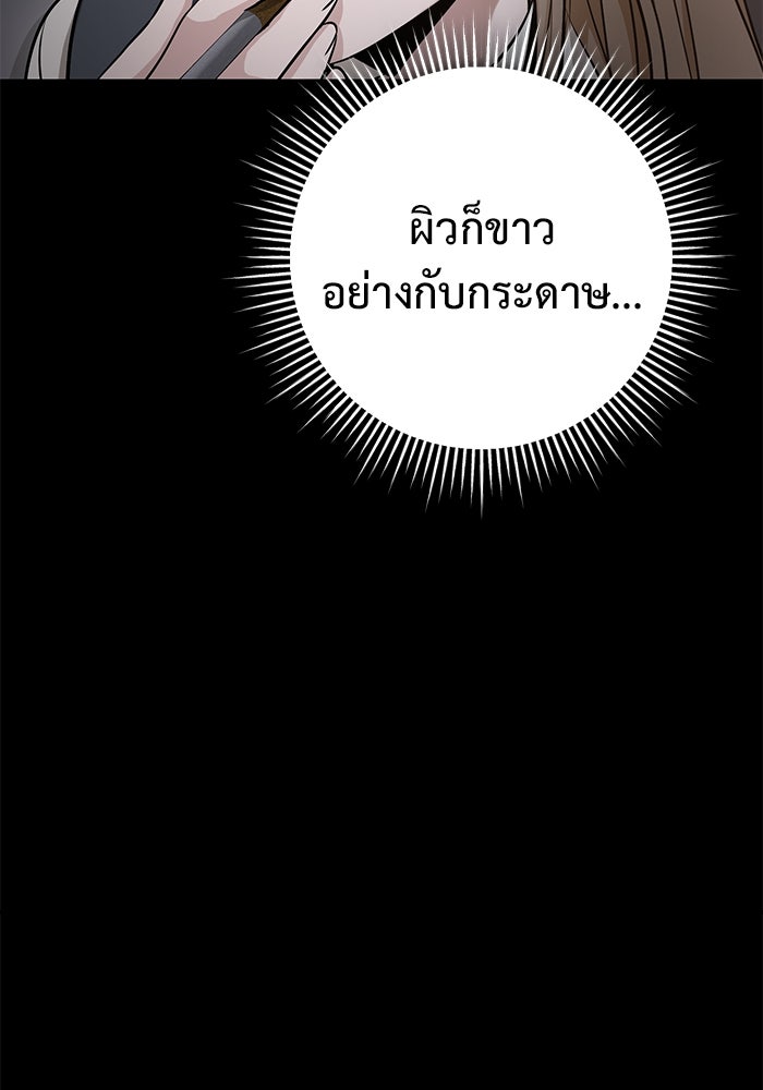 ราชินีนักบู๊ - หน้า 23