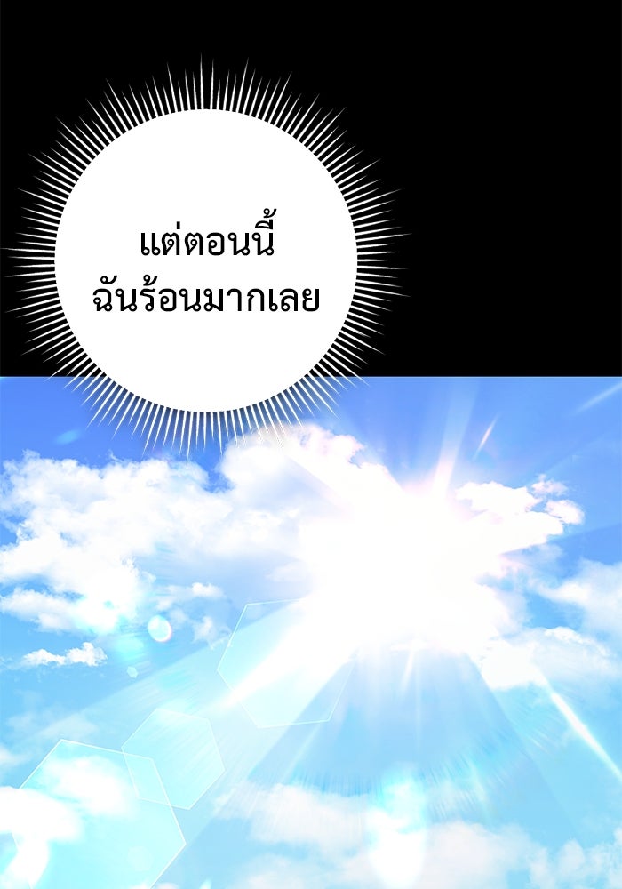ราชินีนักบู๊ - หน้า 24