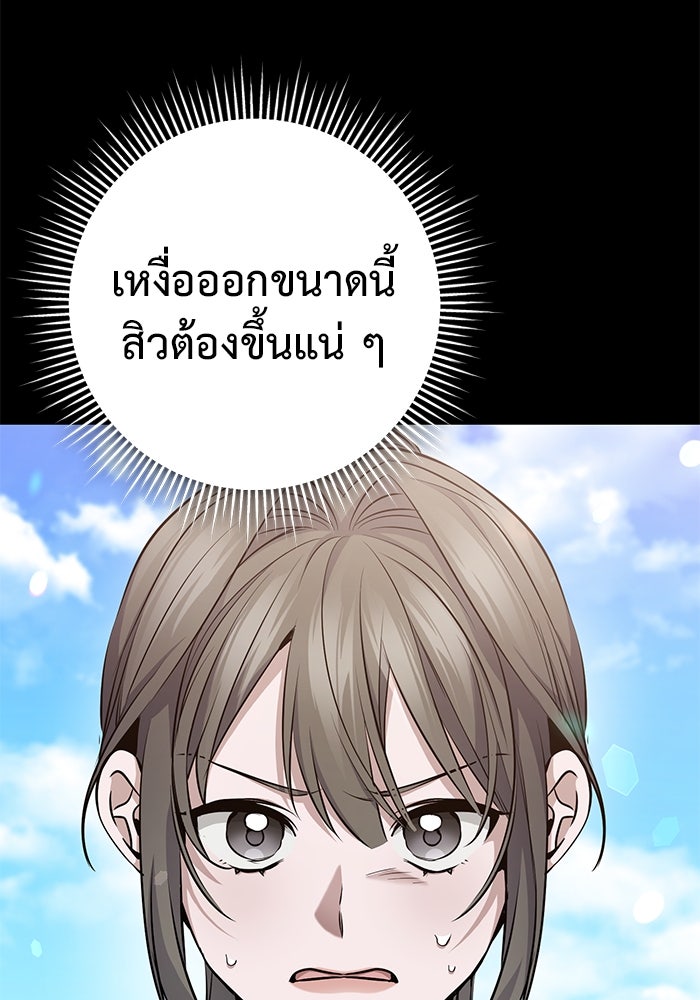 ราชินีนักบู๊ - หน้า 26