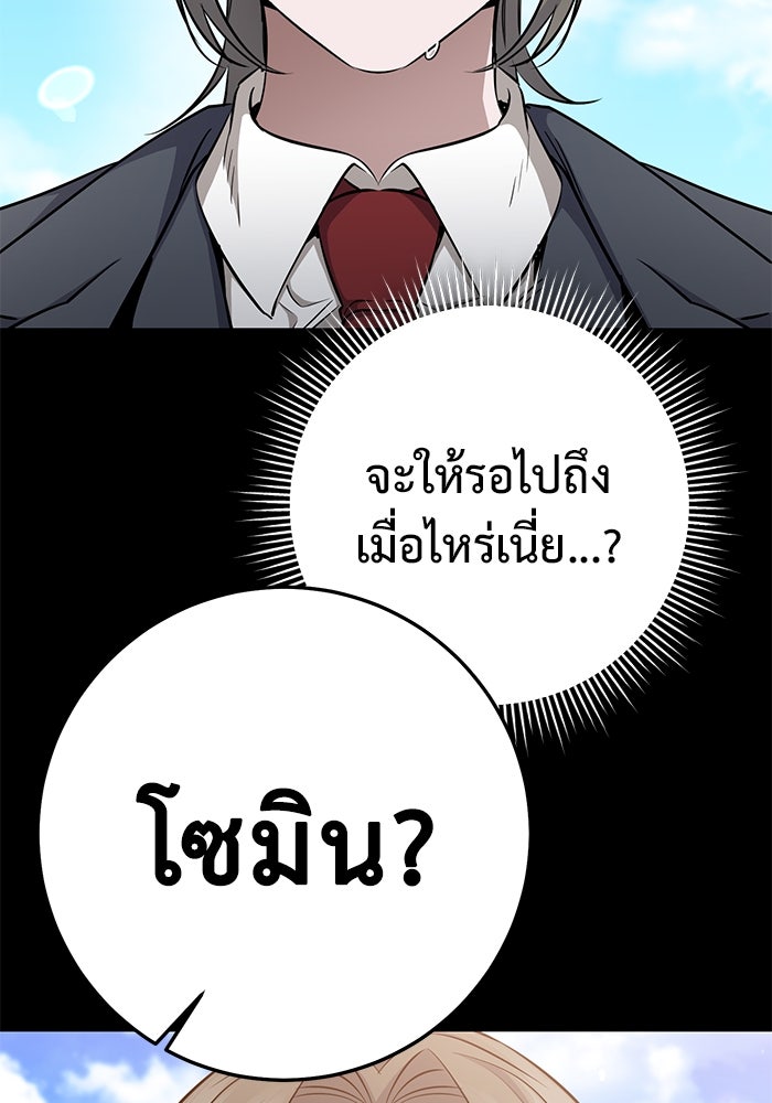 ราชินีนักบู๊ - หน้า 27