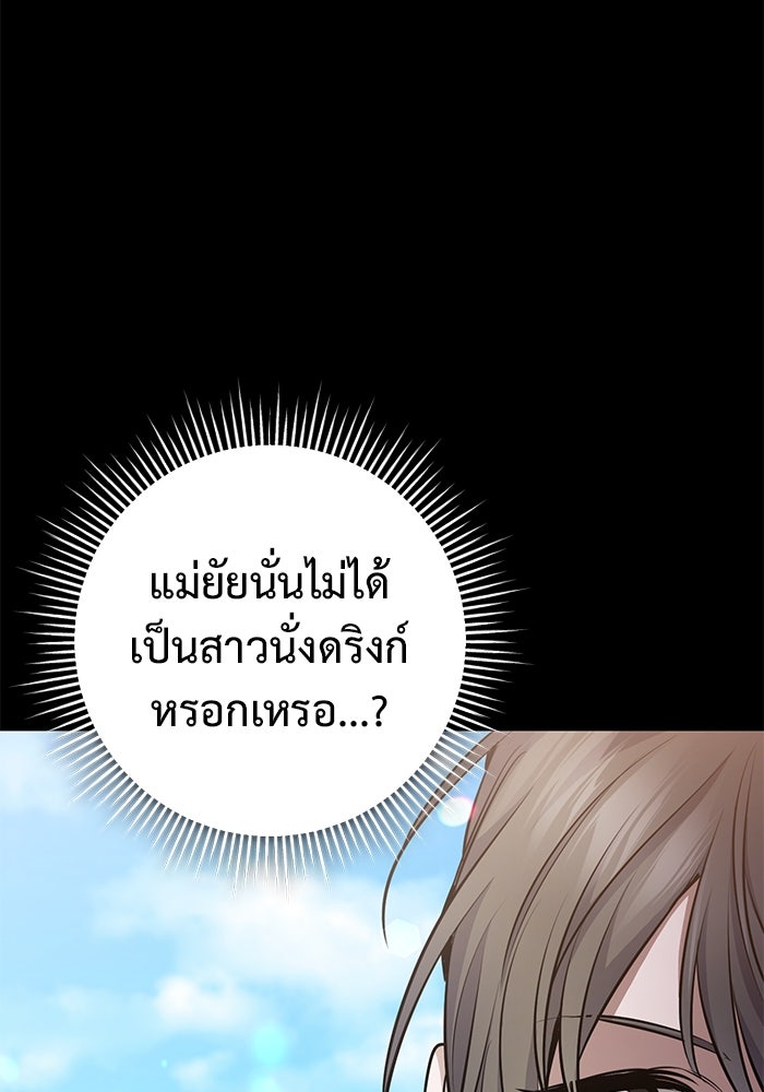 ราชินีนักบู๊ - หน้า 33