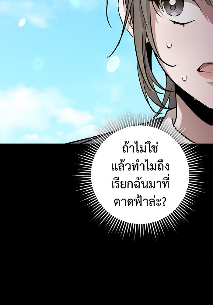 ราชินีนักบู๊ - หน้า 34