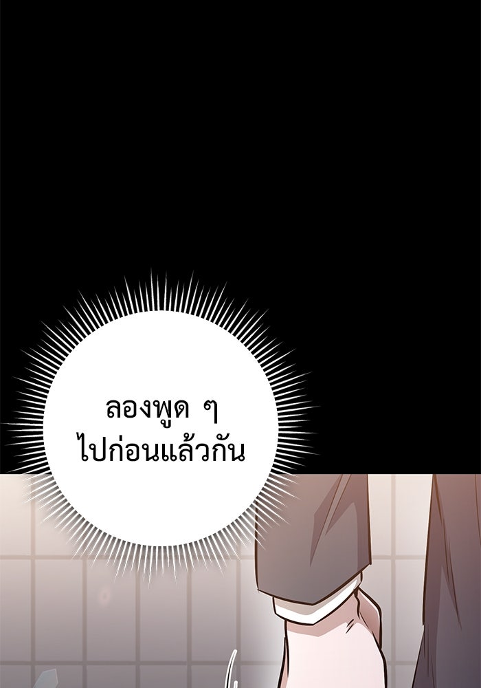 ราชินีนักบู๊ - หน้า 35