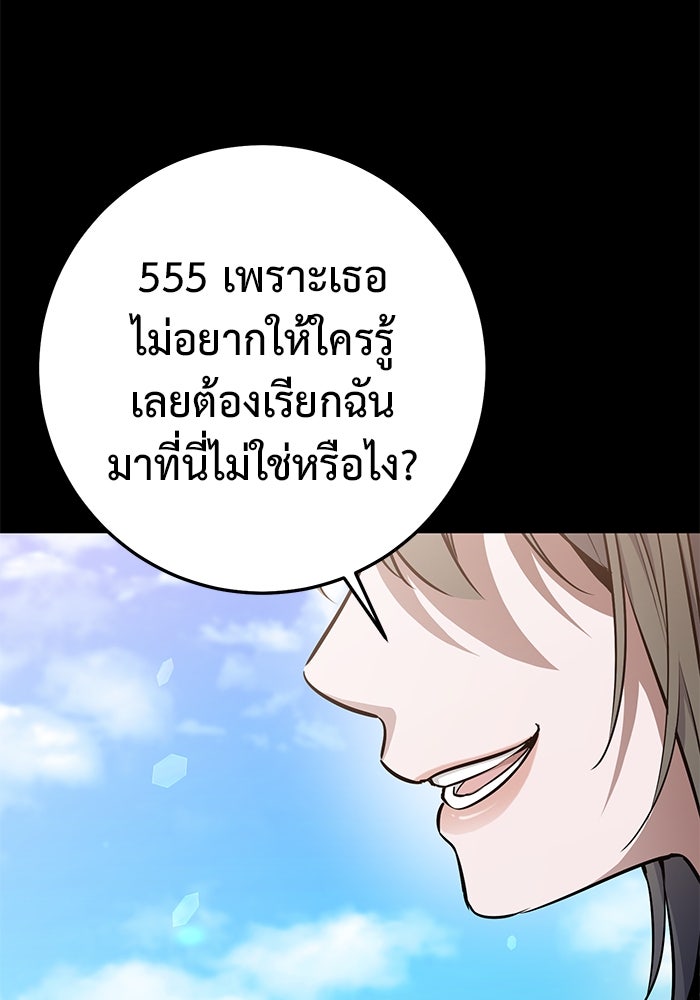 ราชินีนักบู๊ - หน้า 37