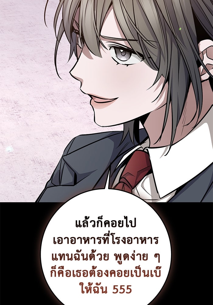 ราชินีนักบู๊ - หน้า 40