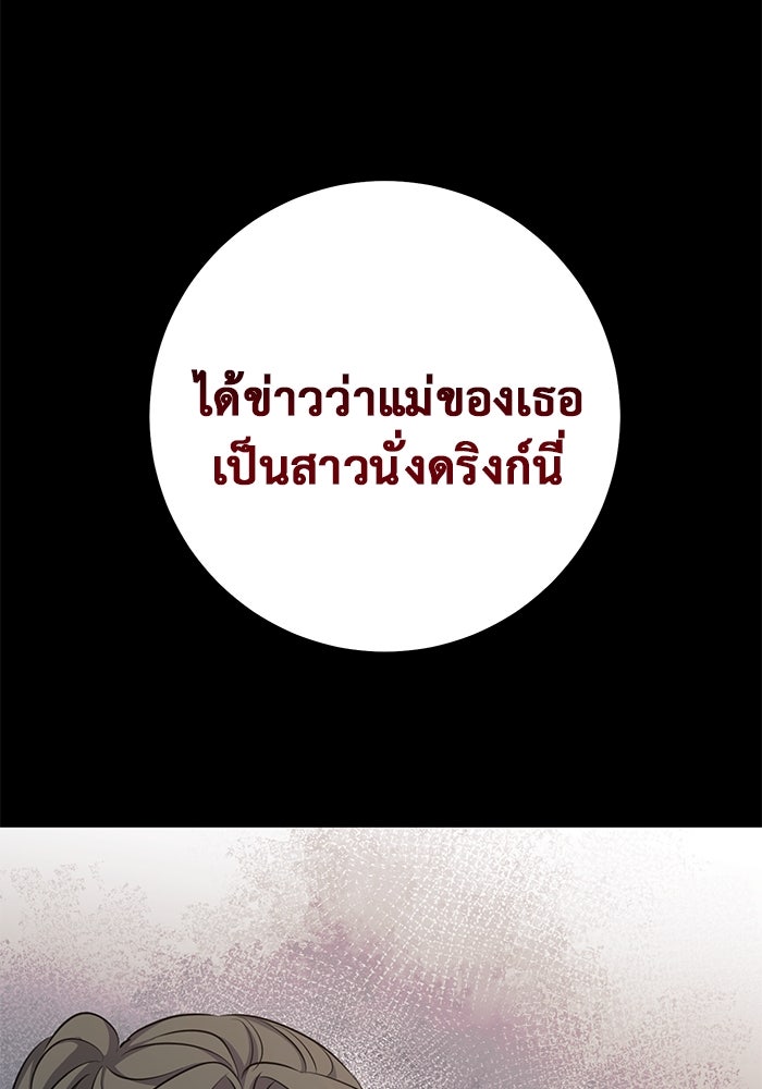 ราชินีนักบู๊ - หน้า 5