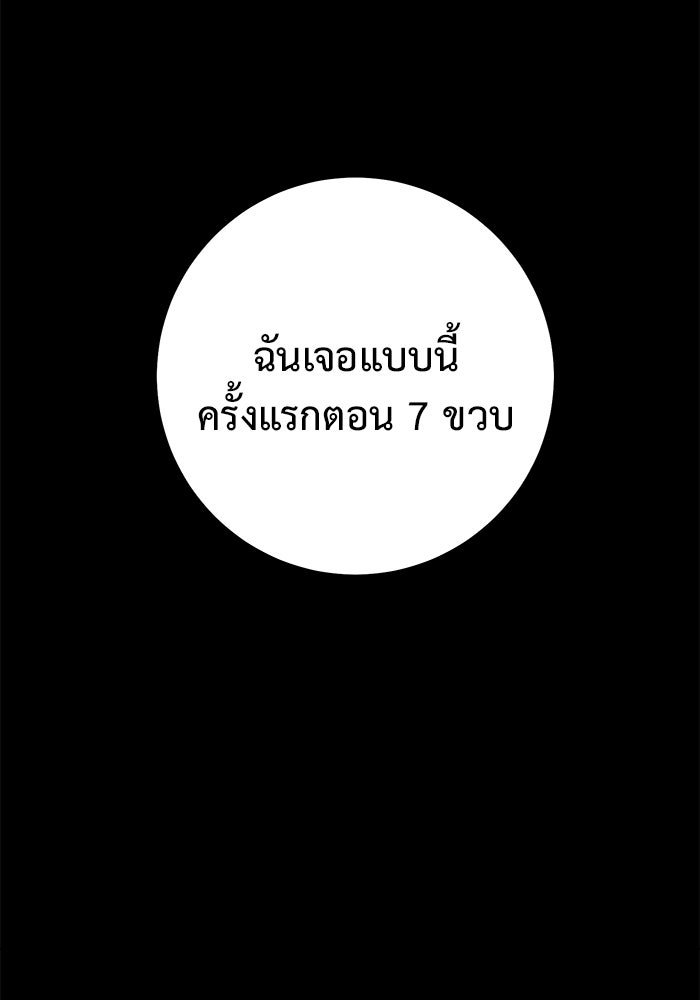 ราชินีนักบู๊ - หน้า 52