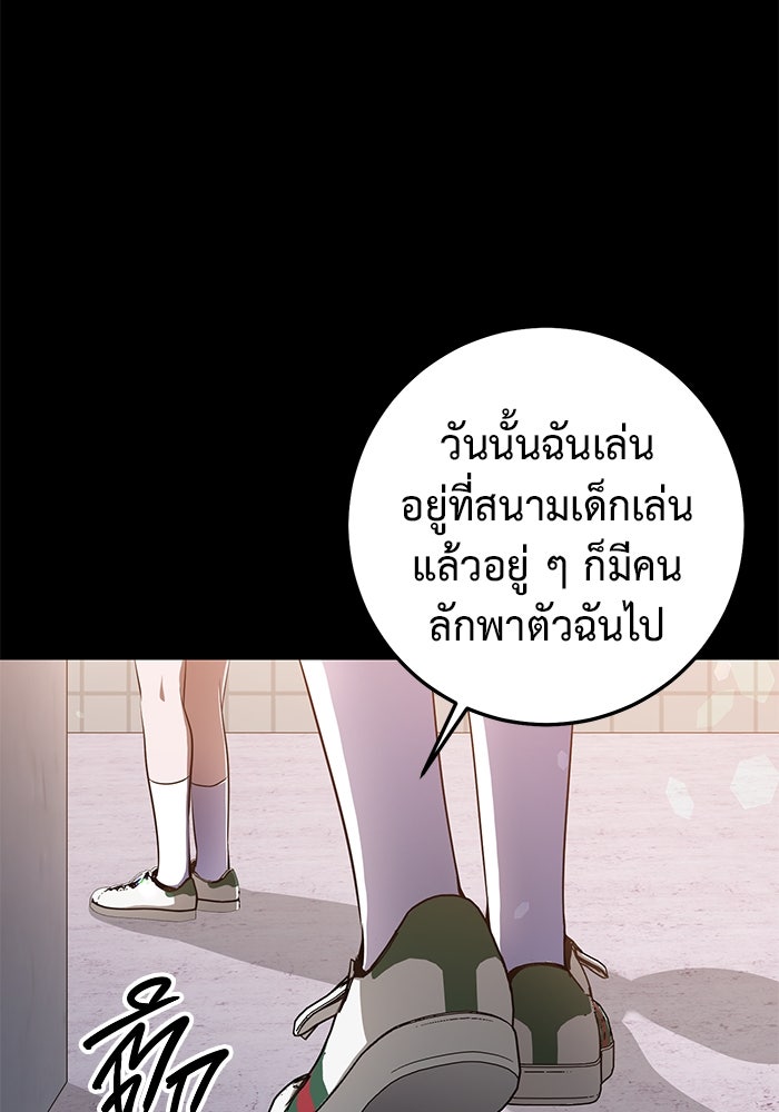 ราชินีนักบู๊ - หน้า 53