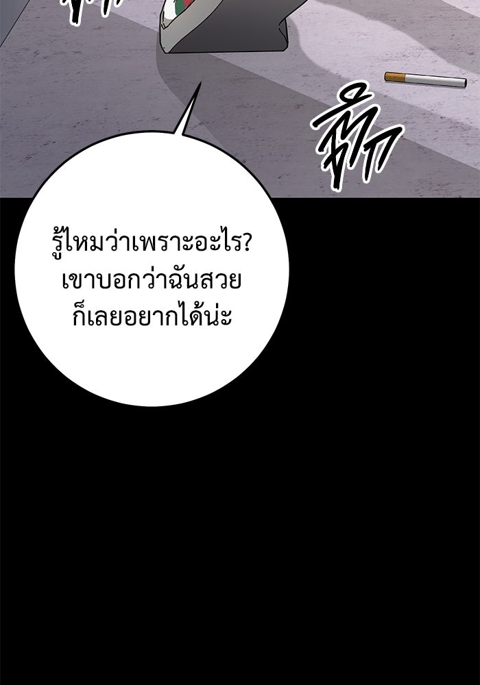 ราชินีนักบู๊ - หน้า 54