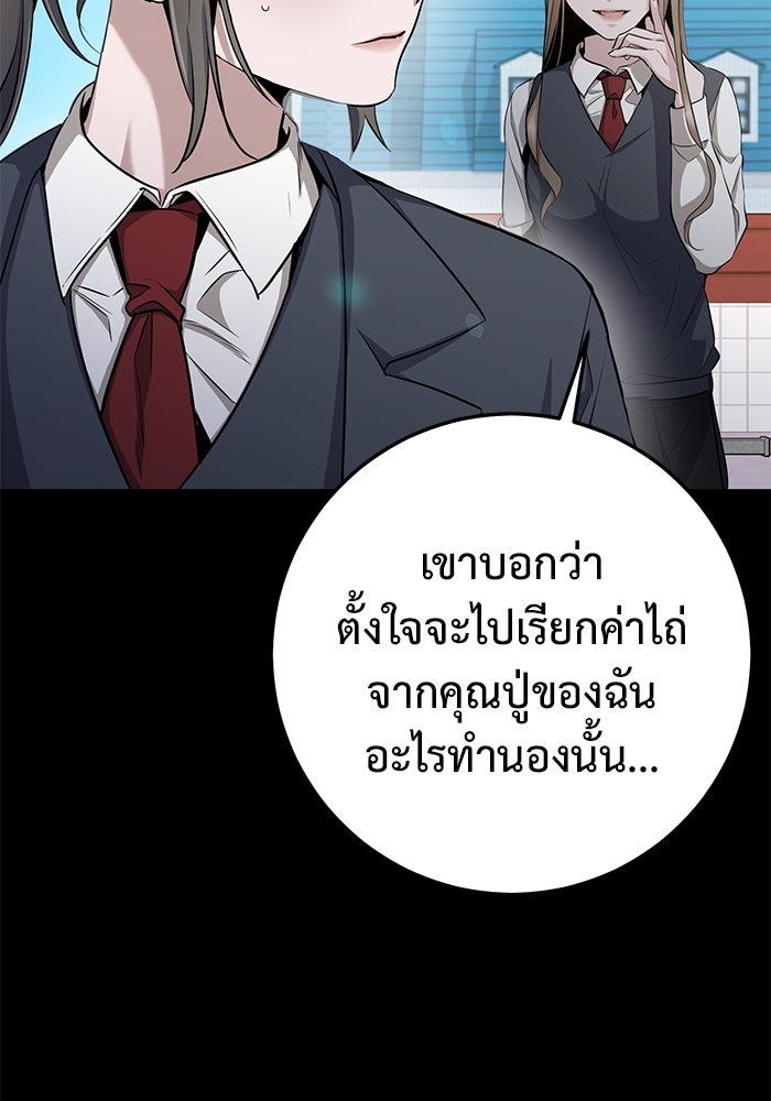 ราชินีนักบู๊ - หน้า 56