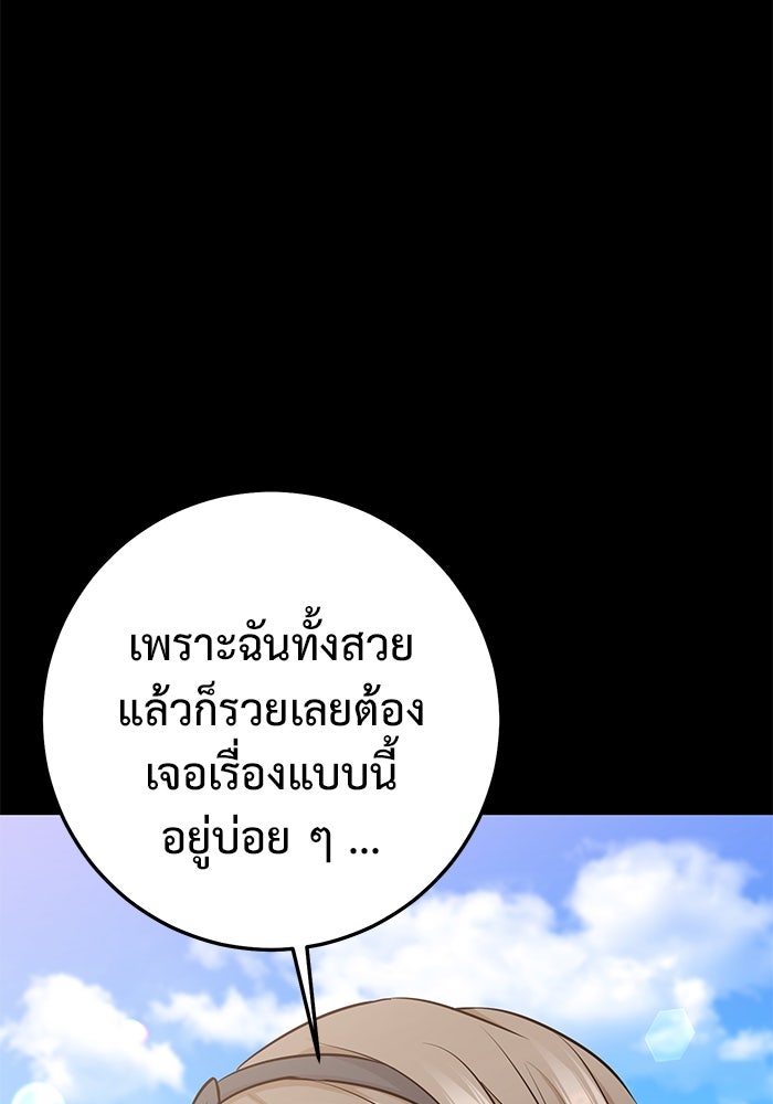 ราชินีนักบู๊ - หน้า 57