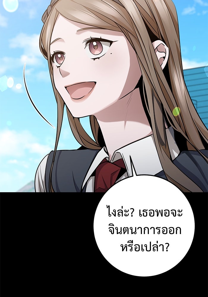 ราชินีนักบู๊ - หน้า 58