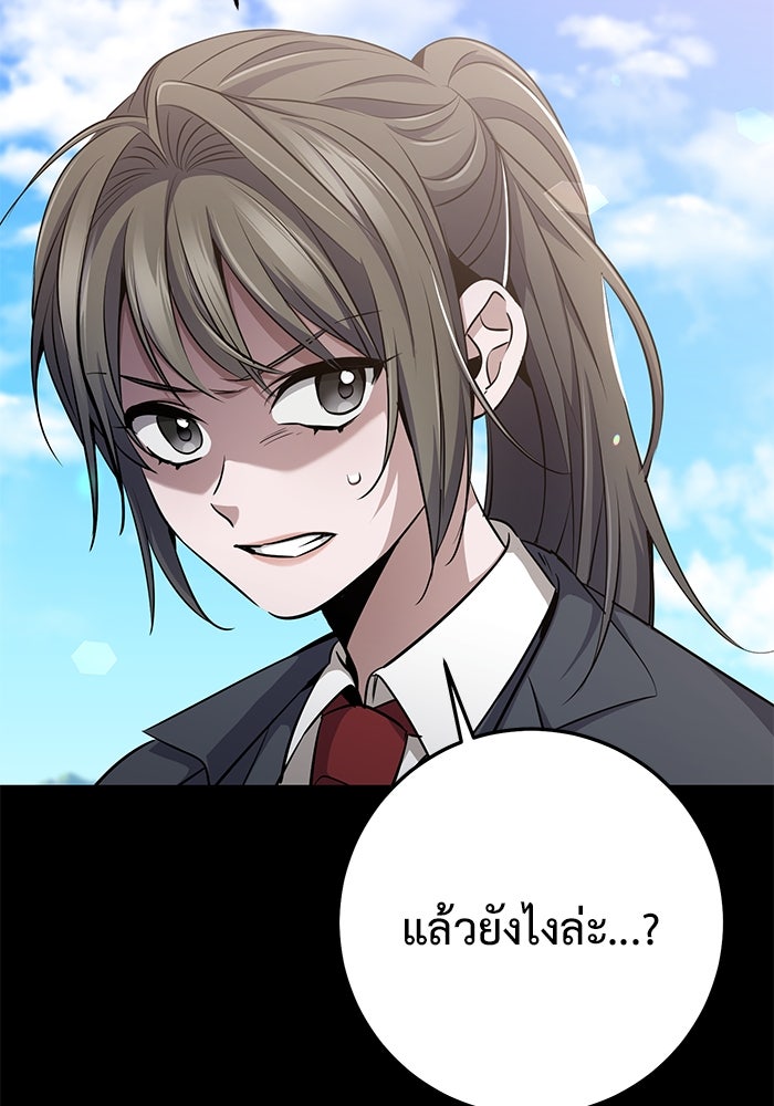 ราชินีนักบู๊ - หน้า 60