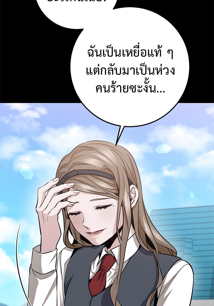 ราชินีนักบู๊ - หน้า 66