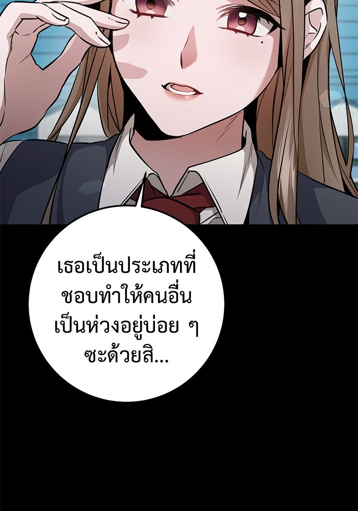 ราชินีนักบู๊ - หน้า 69