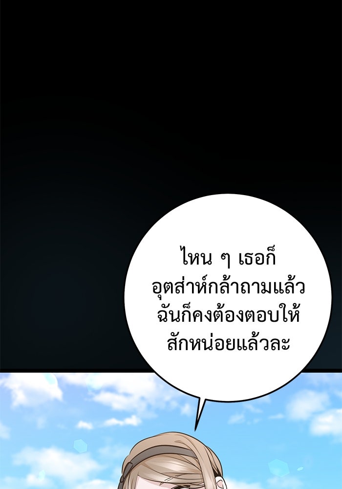 ราชินีนักบู๊ - หน้า 72