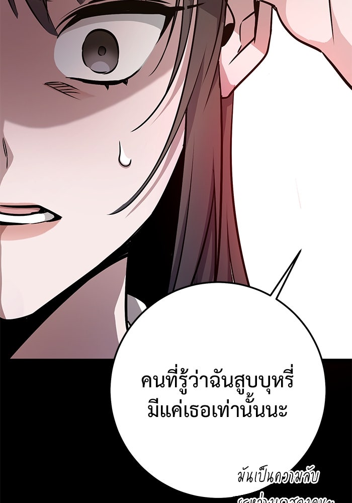 ราชินีนักบู๊ - หน้า 76