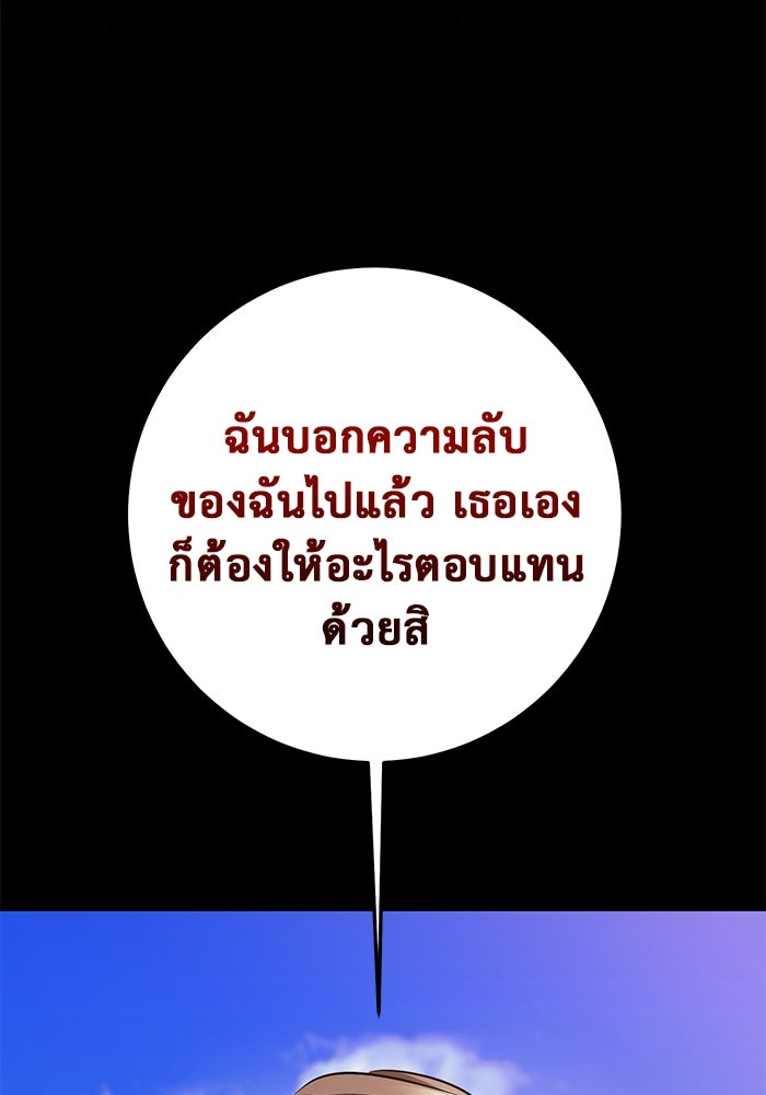ราชินีนักบู๊ - หน้า 89