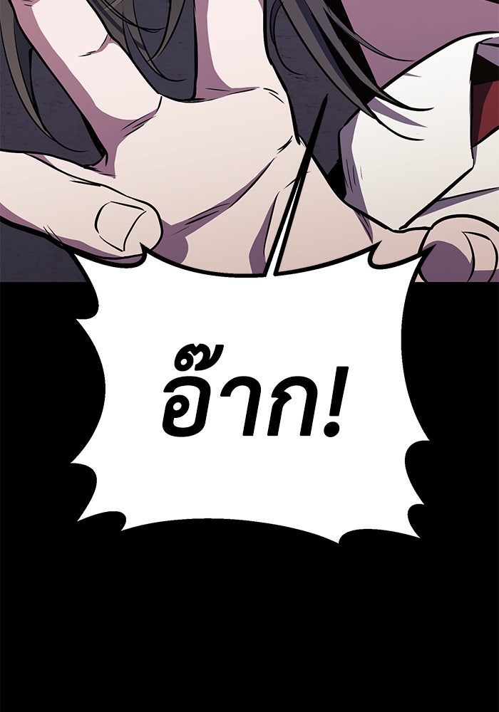ราชินีนักบู๊ - หน้า 92