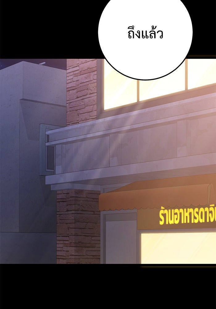 ราชินีนักบู๊ - หน้า 10