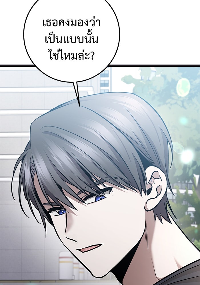ราชินีนักบู๊ - หน้า 101