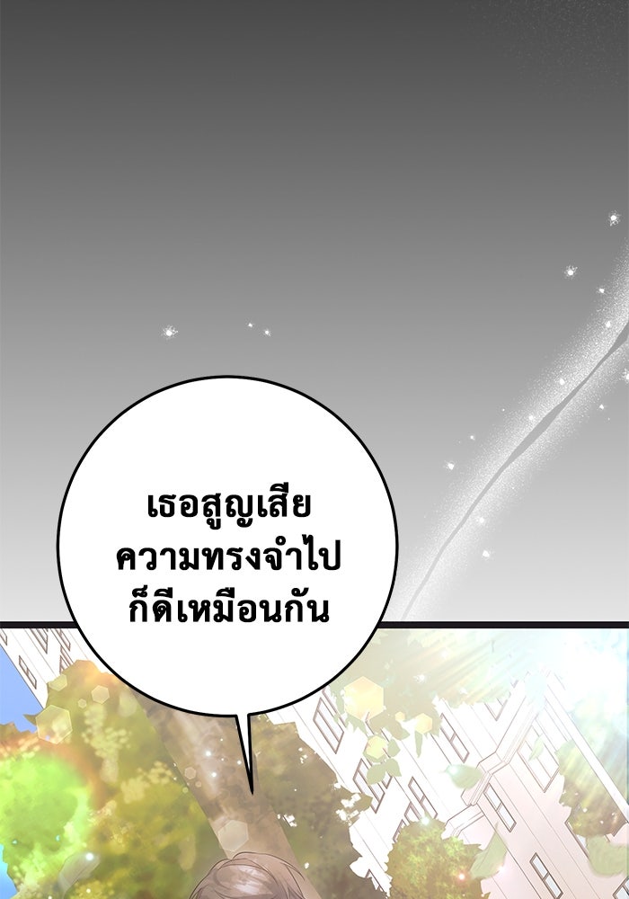ราชินีนักบู๊ - หน้า 106