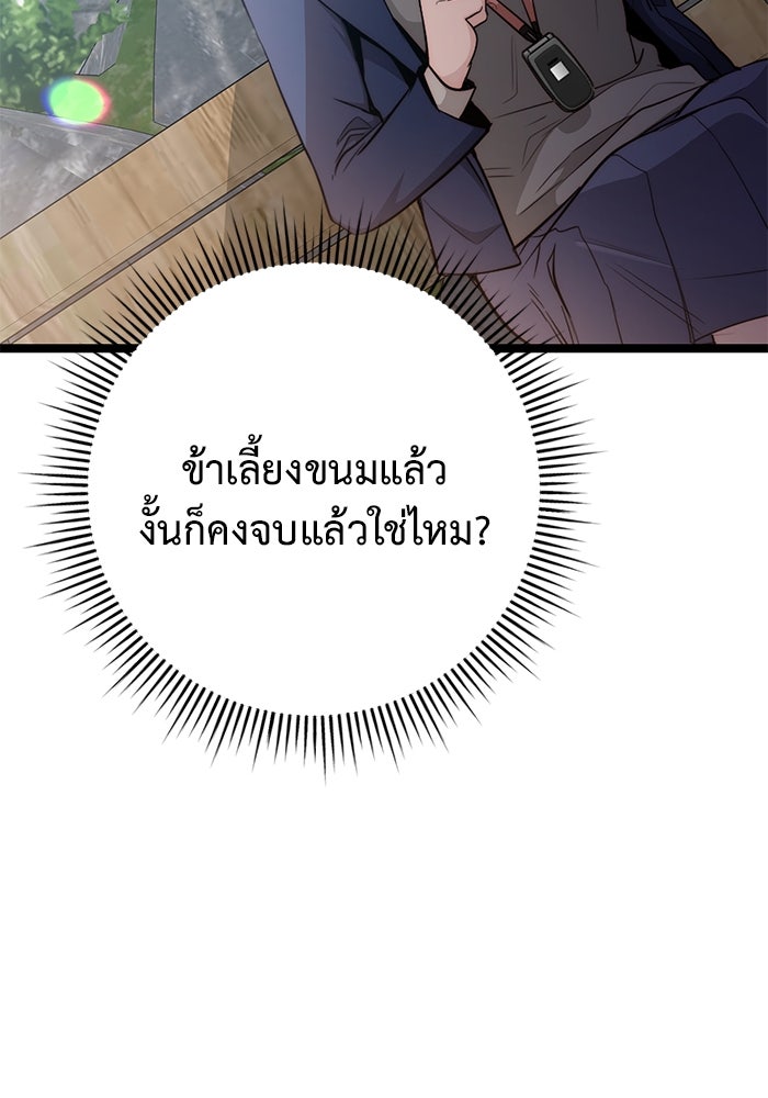 ราชินีนักบู๊ - หน้า 110