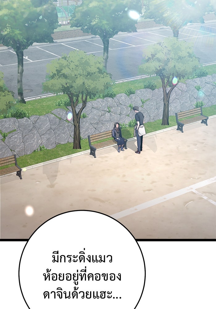 ราชินีนักบู๊ - หน้า 114