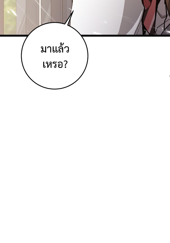 ราชินีนักบู๊ - หน้า 119