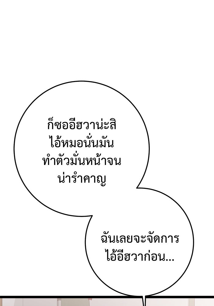 ราชินีนักบู๊ - หน้า 122