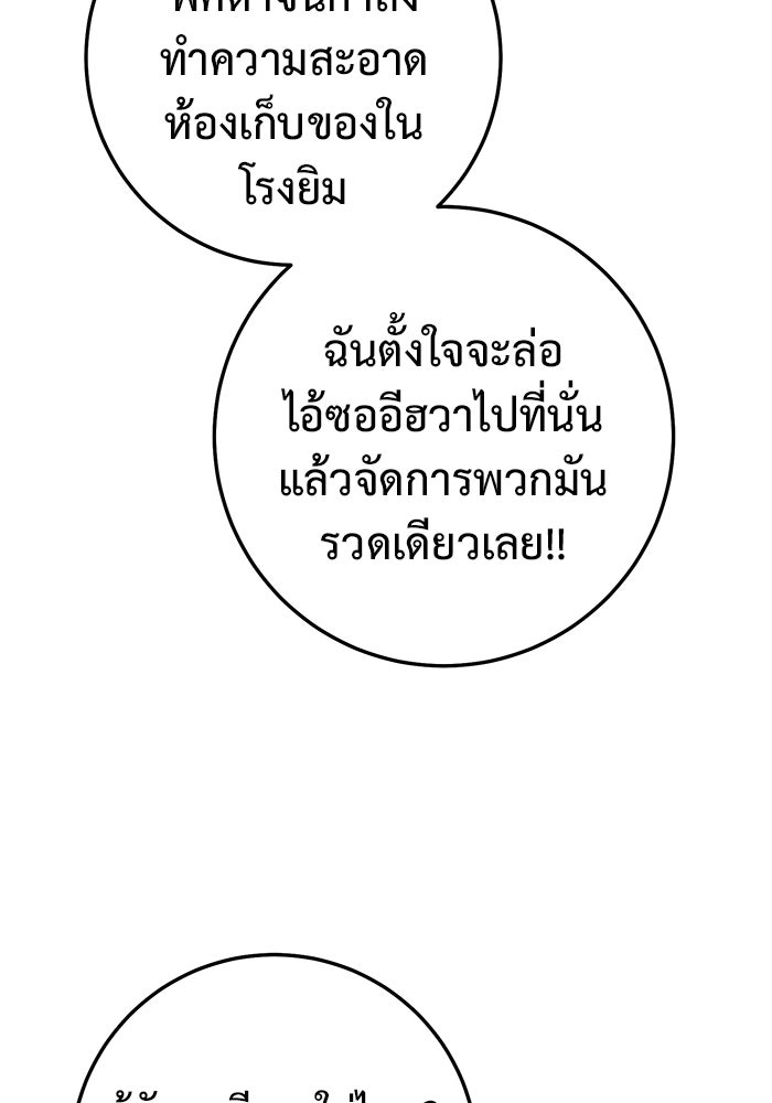 ราชินีนักบู๊ - หน้า 124